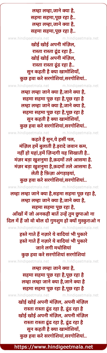 lyrics of song Lamha Lamha (Duet)