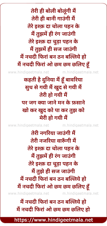 lyrics of song Nachdi Phira