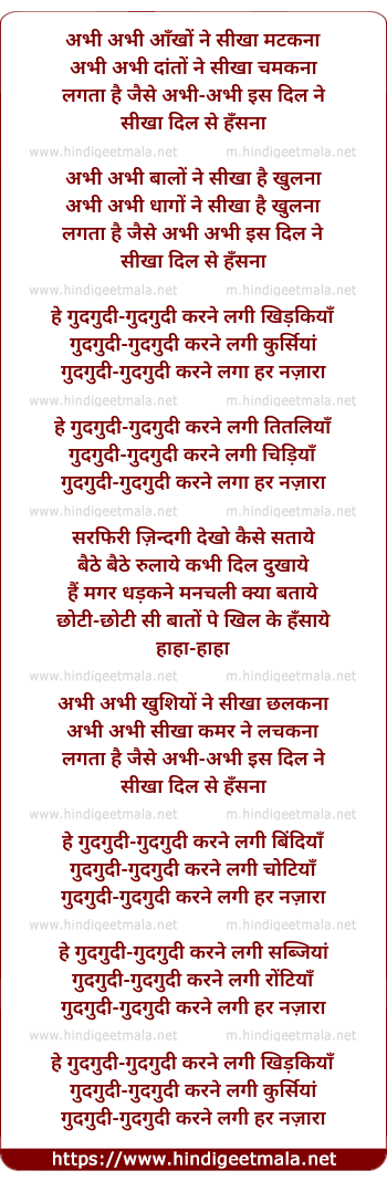 lyrics of song Gudgudi