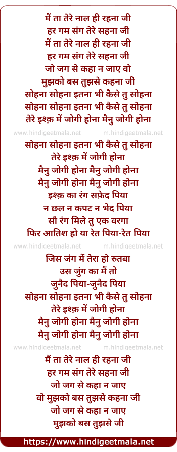 lyrics of song Jogi - Ii