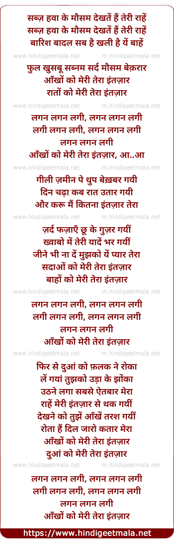 lyrics of song Intezaar (Tera-intezaar-2017)