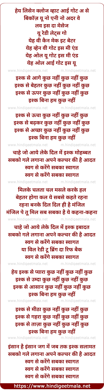 lyrics of song Swag Se Swagat (Swag Se Karenge Sabka Swagat)