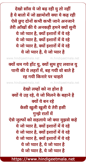 lyrics of song Ye Jo Pyaar hai