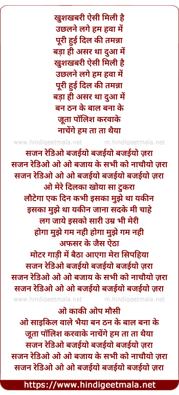 lyrics of song Radio (tubelight-2017)