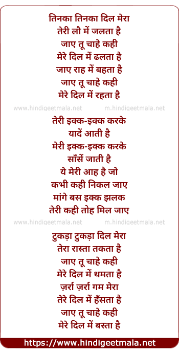 lyrics of song Tinka Tinka Dil Mera