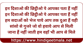 lyrics of song Aap Ka Pata Hi Nahi
