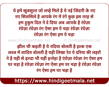 lyrics of song Rangreza