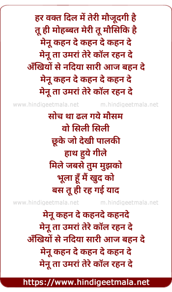 lyrics of song Menu Kehn De (Unplugged)