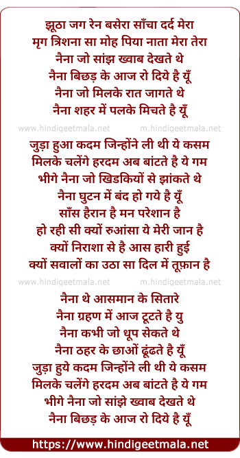 lyrics of song Naina Jo Sanjh Khwab Dekhte The Naina