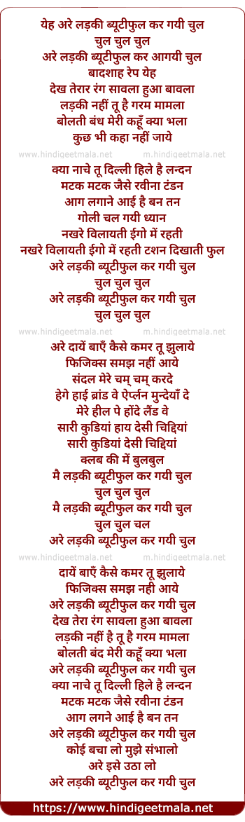 lyrics of song Kar Gayi Chull