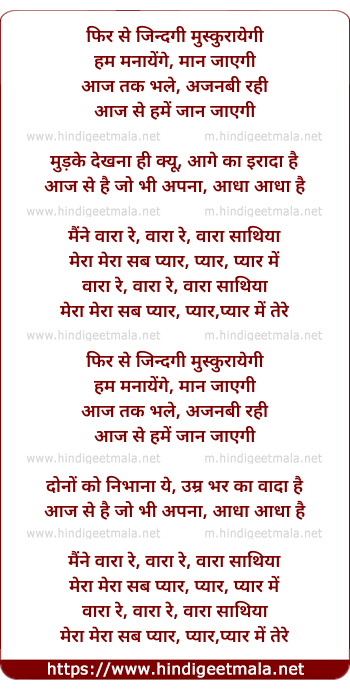 lyrics of song Vaara Re