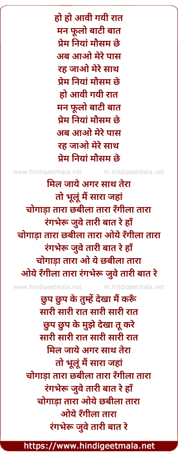 lyrics of song Chogada