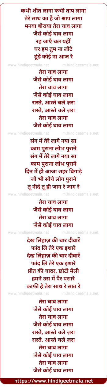 lyrics of song Chaav Laaga
