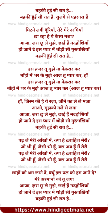 lyrics of song Behki Hui Si Raat