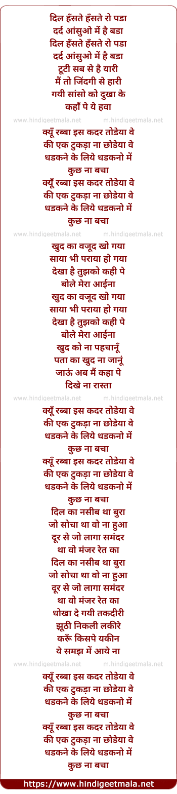 lyrics of song Kyun Rabba