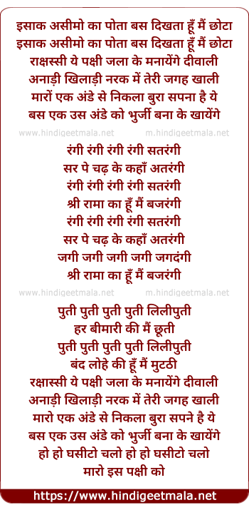 lyrics of song Rakshassi Ye Pakshi Jala Ke Manayenge Diwali