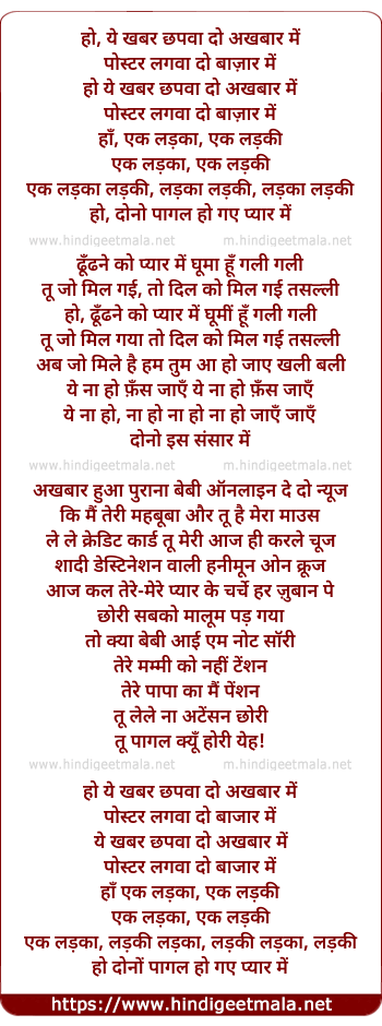 lyrics of song Poster Lagwa Do