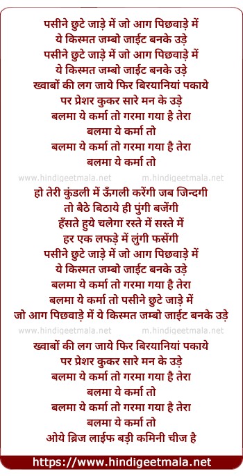 lyrics of song Balma Yeh Karma To Garma Gaya Hai