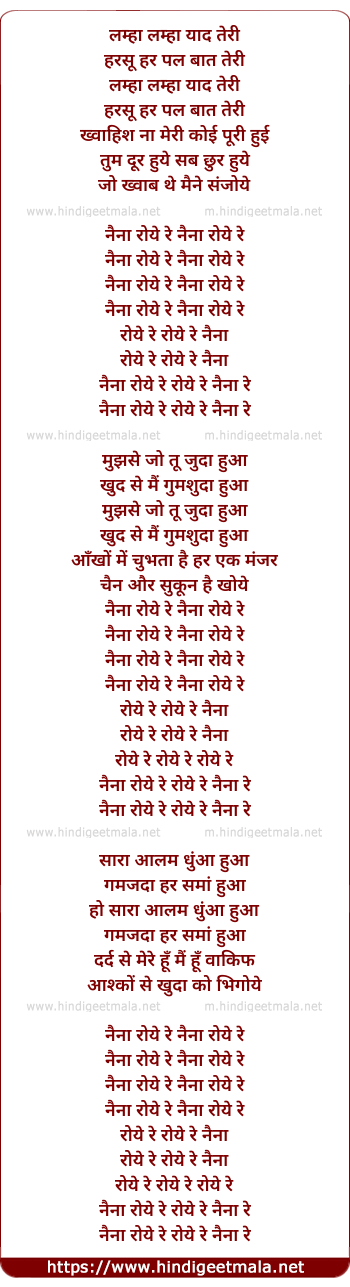 lyrics of song Naina Roye Re