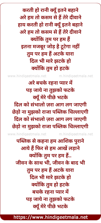 lyrics of song Tum Par Hum Hain Atke Yaar