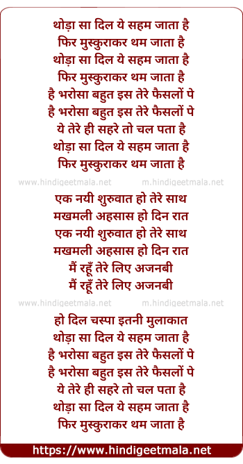 lyrics of song Thoda Sa Dil