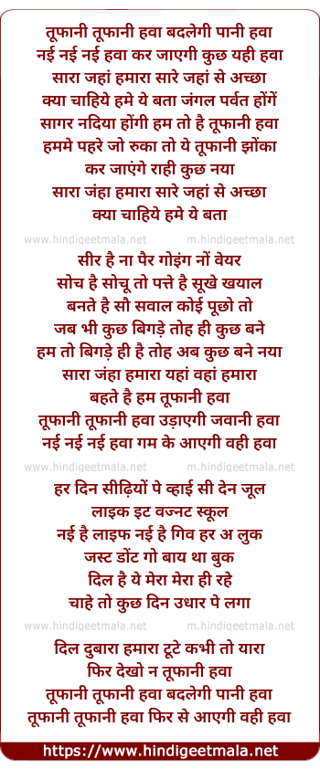 lyrics of song Hum To Hain Toofaani Hawa