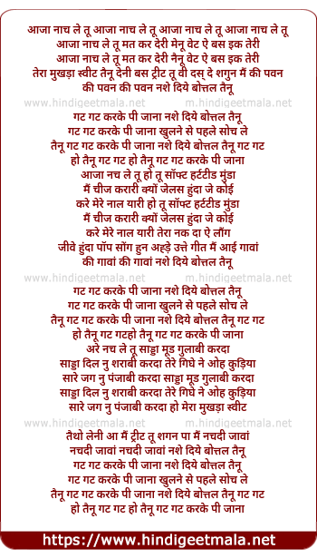 lyrics of song Nashe Di Tainu Gat Gat Karke Pee Jana