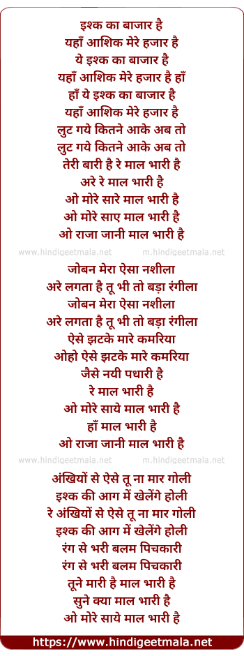 lyrics of song Maal Bhari Hai
