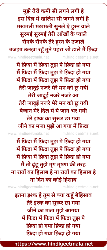 lyrics of song Mai Fida Fida Tujhpe Fida Ho Gya