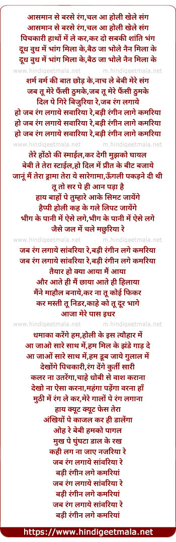 lyrics of song Jab Tu Mare Fancy Thumke