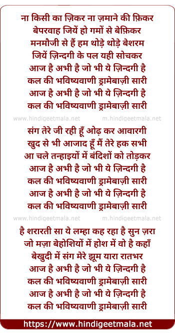 lyrics of song Dramebazi Sari