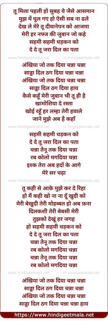 lyrics of song Ankhiya Jo Tadiya Channa