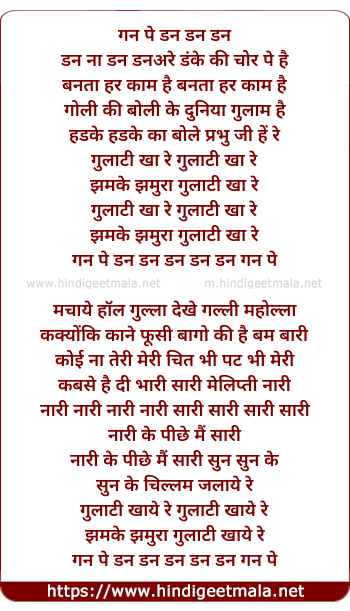 lyrics of song Gun Pe Done (2019)