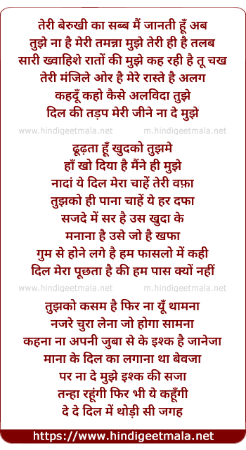 lyrics of song Ishq Hai Tujhse (Teri Berukhi)