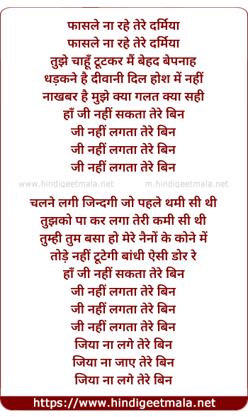 lyrics of song Fasle Na Rahe