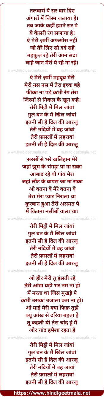 lyrics of song Teri Mitti Mein Mil Jaau