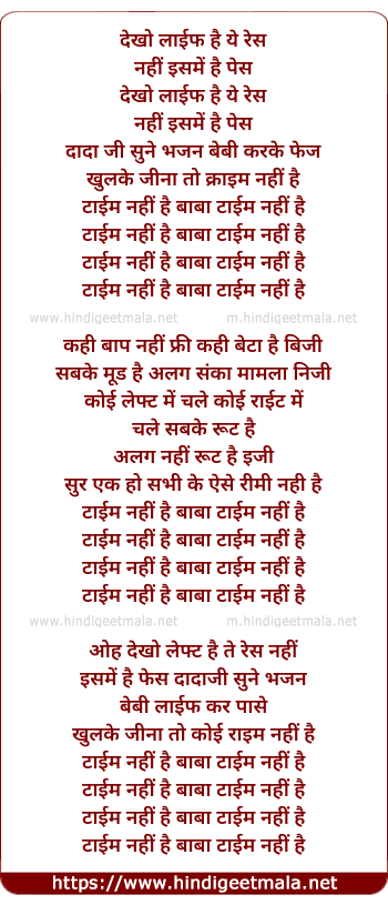 lyrics of song Time Nahi Hai Baba Time Nahi Hai