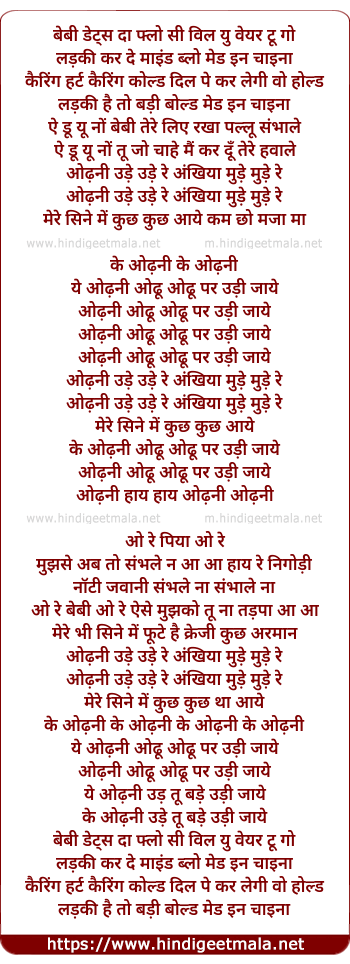 lyrics of song Odhani Ude Ude Re Akhiyaan Mude Mude