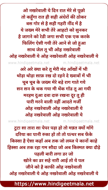 lyrics of song O Nakhrewali