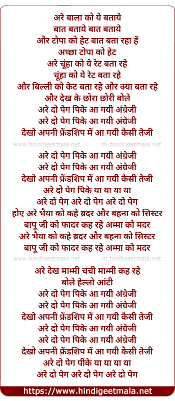 lyrics of song Do Peg Pi Ke Aa Gayi Angrezi
