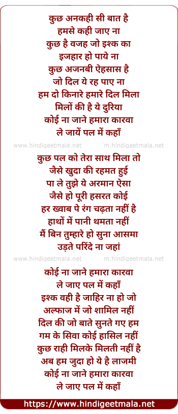 lyrics of song Kuch Ankahi Si