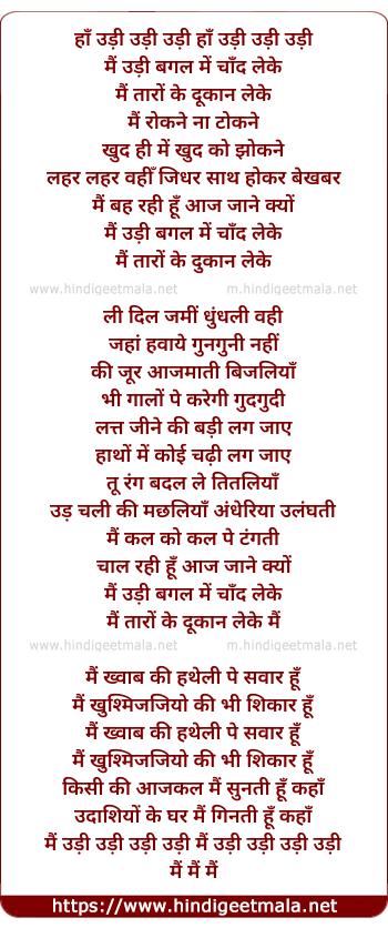 lyrics of song Main Udi Taaro Ki Dukam Leke