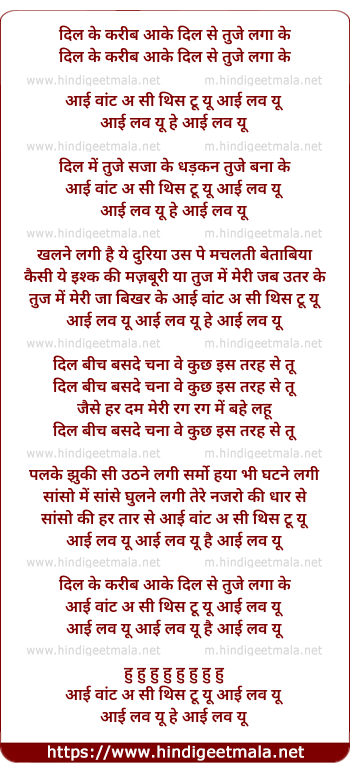 lyrics of song Dil Ke Karib Aa Kar