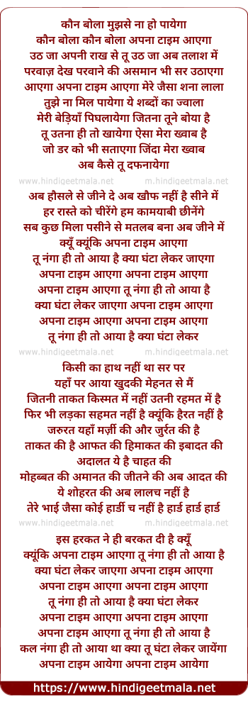 lyrics of song Apna Time Aayega