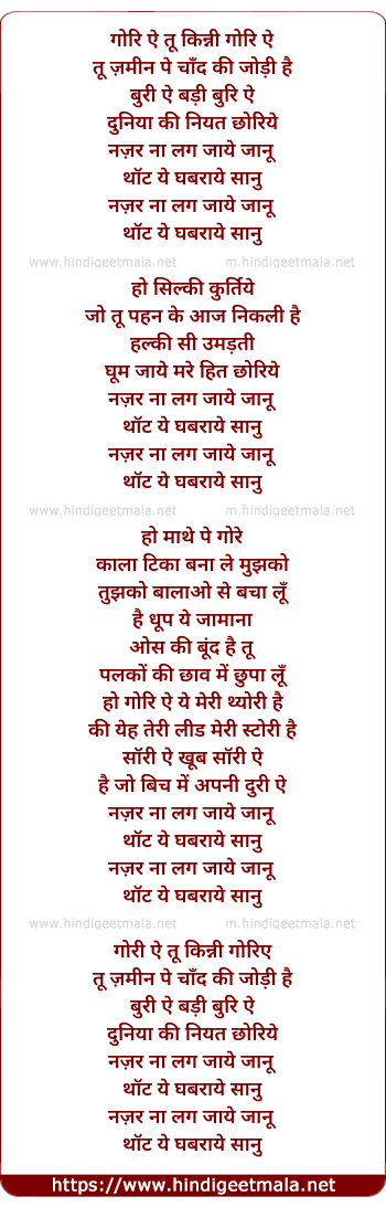 lyrics of song Nazar Na Lag Jaye