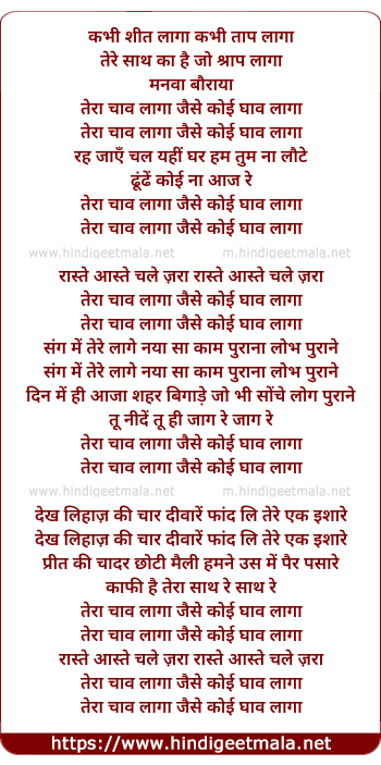 lyrics of song Tera Chav Laga