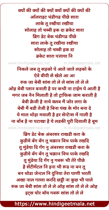 lyrics of song Sans To Le Le