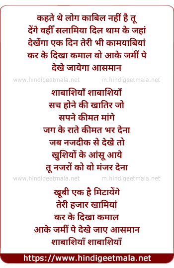 lyrics of song Shabaashiya