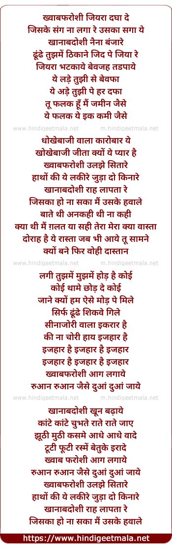 lyrics of song Khwabfaroshi Uljhe Sitaare