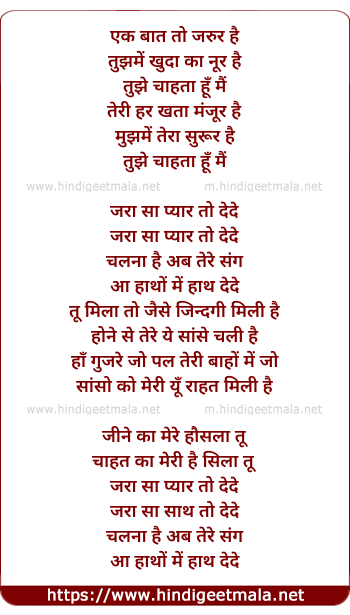 lyrics of song Khudaa Kaa Noor